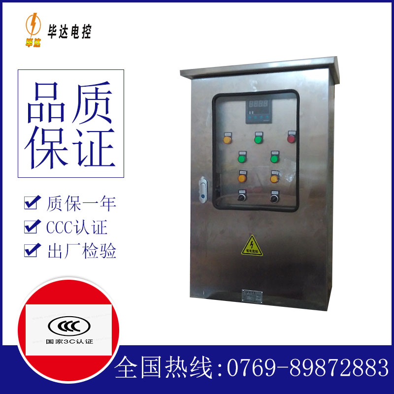 福鼎路灯控制箱