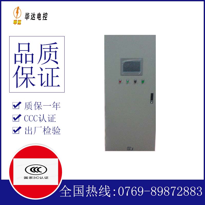 福鼎水泵控制柜