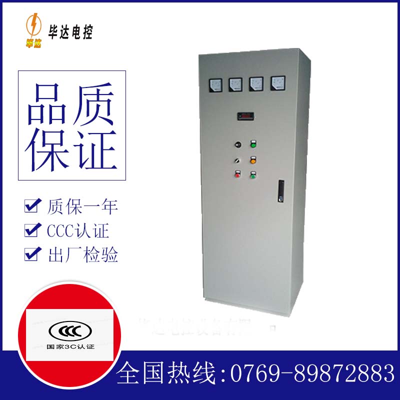 福鼎软启动控制柜
